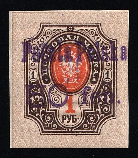 1919 50fen on 1r Kowel Local Issue, Polish Occupation of Ukraine, Poland, Signed