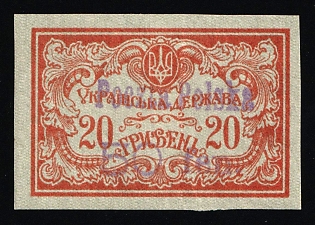 1919 50fen on 20hr Ukrainian State Rare Kowel Local Issue, Polish Occupation of Ukraine, Poland, Signed