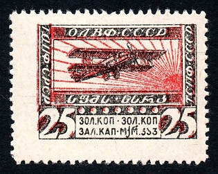 1924 25k Moscow, Air Fleet, frame of a smaller type (22 mm x 30,5 mm), Russian Soviet surtax label