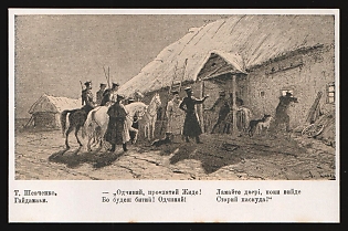 Anti-Jewish Propaganda, Ukraine, Taras Shevchenko 'Haidamaki', Burko Publishing House, Postcard