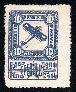 1924 10k Moscow, Air Fleet, frame of a smaller type (22 mm x 30,5 mm), Air Fleet, Russian Soviet surtax label