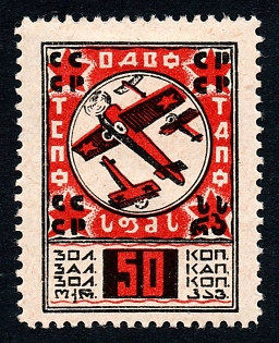 1924 50k Moscow, Air Fleet,  Russian Soviet surtax label
