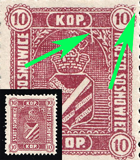 1916 10k Sosnowiec Local Issue WWI Russia, Poland, White Scratch, Damaged Ornament