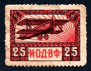 1924 25k in gold Moscow, Air Fleet,  Russian Soviet surtax label