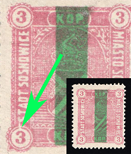 1916 3k Sosnowiec Local Issue WWI Russia, Poland, 
White Scratch above '3'