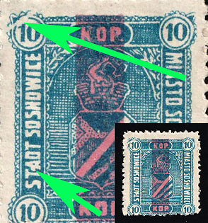 1916 10k Sosnowiec Local Issue WWI Russia, Poland, SHIFTED Perforation, White Dot on 'A', White Scratch above '10'