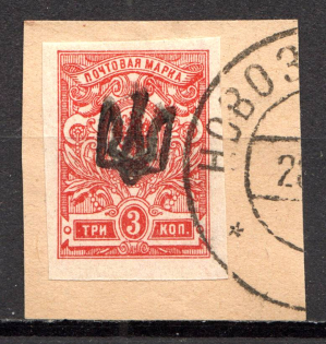 Kiev Type 1 - 1 Kop, Ukraine Tridents (Black Overprint, Canceled NOVOZYBKOV, Signed)