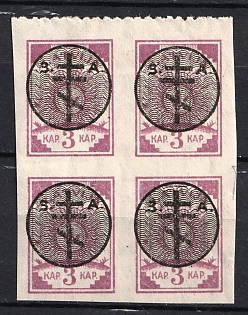 1919 3k West Army, Russia, Civil War, Block of Four, Perforation on one side