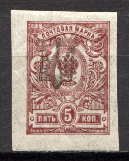 Kiev Type 1 - 5 Kop, Ukraine Tridents (Black Overprint, CV $50, Signed)