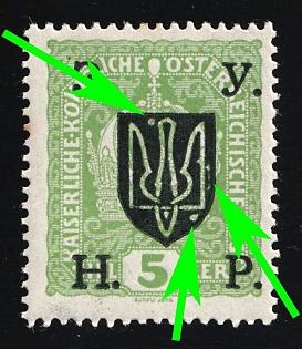 1919 5h Stanislav, West Ukrainian People's Republic, Ukraine, Unprinted Overprint