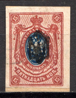 Kiev Type 1 - 15 Kop, Ukraine Tridents (Black Overprint, Canceled, Signed)
