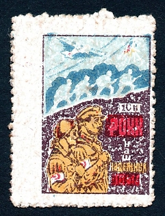 1932 10k Kiev, Ukraine, text in Russian, thick paper (cardboard), Osoaviakhim (Air Fleet) , Russian Soviet cinderella