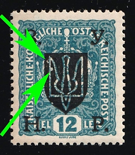 1919 12h Stanislav, West Ukrainian People's Republic, Ukraine, Unprinted Overprint
