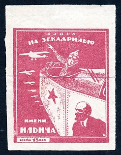 1924 15k Kharkov, Ukraine, Air Fleet , Russian Soviet cinderella