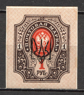 Kharkiv Type 1 - 1 Rub, Ukraine Tridents (MNH)