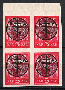 1919 5k West Army, Russia, Civil War, Block of Four, OFFSET, Margin