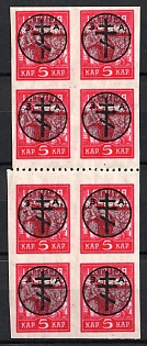 1919 5k West Army, Russia, Civil War, Block of Eight, OFFSET