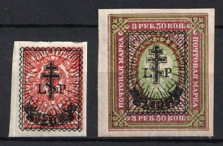 1919 West Army, Russia, Civil War, Imperforate