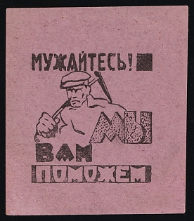 Take Heart! We will Help You, Help for Workers and Peasants, Soviet Russia Charity Cinderella