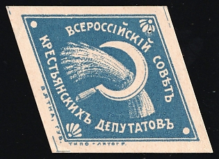 Vyatka, All-Russian Council of Peasant Deputies, Help for Workers and Peasants, Soviet Russia Charity Cinderella