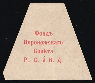Voronezh Council Foundation, Help for Workers and Peasants, Soviet Russia Charity Cinderella