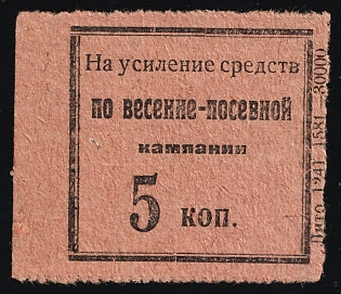 5k for Strengthening Funds for the Spring Sowing Campaign, Help for Workers and Peasants, Soviet Russia Charity Cinderella