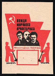 Leaders of the World Proletariat. The Leningrad Worker, Help for Workers and Peasants, Soviet Russia Charity Cinderella