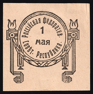 On May 1, the Russian Federative Soviet Republic, Help for Workers and Peasants, Soviet Russia Charity Cinderella