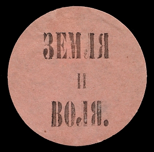 Earth and Freedom, Help for Workers and Peasants, Soviet Russia Charity Cinderella