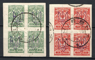 Kiev Type 2, Ukraine Tridents Blocks of Four (Canceled KIEV)
