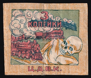 3k C.D.V.K., In Favor of Poor, Hunger, Unemployed, Handicapped, Soviet Russia Charity Cinderella