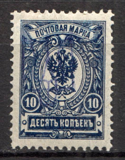 Kiev Type 2 - 10 Kop, Ukraine Tridents (Blue Overprint)