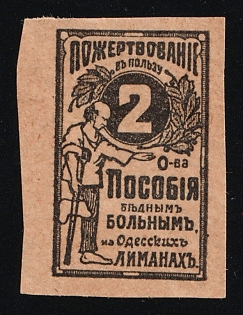 Odessa, Donation of Benefits to Poor Patients on the Odessa Estuaries for the Benefit of the Society, In Favor of Poor, Hunger, Unemployed, Handicapped, Soviet Russia Charity Cinderella
