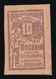 Odessa, Donation of Benefits to Poor Patients on the Odessa Estuaries for the Benefit of the Society, In Favor of Poor, Hunger, Unemployed, Handicapped, Soviet Russia Charity Cinderella