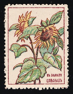 In Favor of the Blind, In Favor of Poor, Hunger, Unemployed, Handicapped, Soviet Russia Charity Cinderella