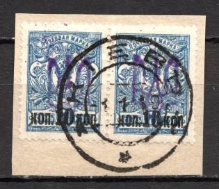 Kiev Type 2 - 10 Kop, Ukraine Tridents Pair (Canceled KIEV, Signed)