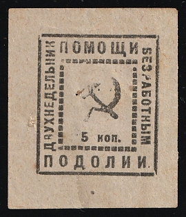 5k Two Weeks of Assistance to the Unemployed, In Favor of Poor, Hunger, Unemployed, Handicapped, Soviet Russia Charity Cinderella