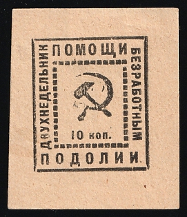 10k Two Weeks of Assistance to the Unemployed, In Favor of Poor, Hunger, Unemployed, Handicapped, Soviet Russia Charity Cinderella