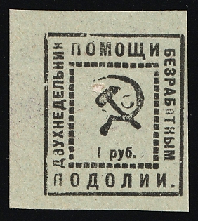 1r Two-Week Help for the Unemployed, In Favor of Poor, Hunger, Unemployed, Handicapped, Soviet Russia Charity Cinderella