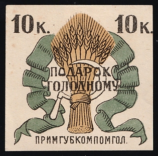 10k Gift to the Hungry, In Favor of Poor, Hunger, Unemployed, Handicapped, Soviet Russia Charity Cinderella