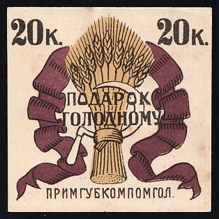 20k Gift to the Hungry, In Favor of Poor, Hunger, Unemployed, Handicapped, Soviet Russia Charity Cinderella
