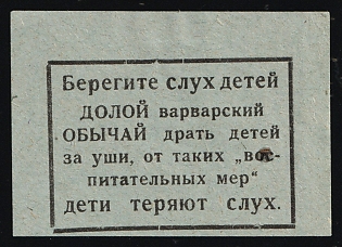 Take Care of Children's Hearing Down with the Barbaric Custom of Pulling Children's Ears from Such Educational Measures, Children Lose their Hearing, In Favor of Poor, Hunger, Unemployed, Handicapped, Soviet Russia Charity Cinderella
