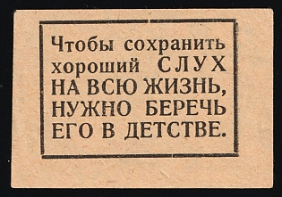 To Preserve Good Hearing for Life, You Need to Protect it in Childhood, In Favor of Poor, Hunger, Unemployed, Handicapped, Soviet Russia Charity Cinderella
