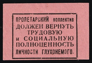 The Proletarian Collective Must Restore the Labor and Social Fullness of the Deaf-Mute's Personality, In Favor of Poor, Hunger, Unemployed, Handicapped, Soviet Russia Charity Cinderella