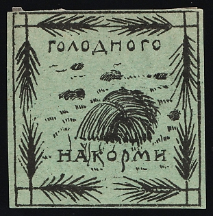 Feed the Hungry, In Favor of Poor, Hunger, Unemployed, Handicapped, Soviet Russia Charity Cinderella