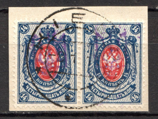 Kiev Type 2 - 14 Kop, Ukraine Tridents Pair (Canceled KIEV, Signed)