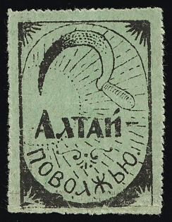 Altai Volga Region, In Favor of Poor, Hunger, Unemployed, Handicapped, Soviet Russia Charity Cinderella