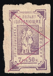 7r 50k Pskov, In Favor of the Starving, In Favor of Poor, Hunger, Unemployed, Handicapped, Soviet Russia Charity Cinderella