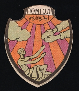 Helping the Hungry, In Favor of Poor, Hunger, Unemployed, Handicapped, Soviet Russia Charity Cinderella