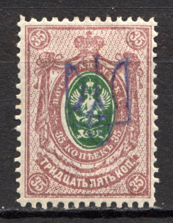 Kiev Type 2 - 35 Kop, Ukraine Tridents (Blue Overprint, Signed)